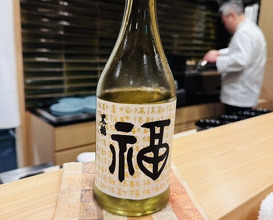 Dinner at Sakuragi (櫻木)