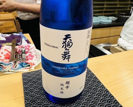 Dinner at Sakuragi (櫻木)
