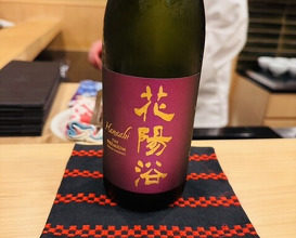 Dinner at Sakuragi (櫻木)