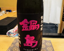 Dinner at Sakuragi (櫻木)