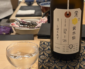 Dinner at Sakuragi (櫻木)