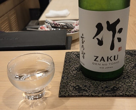 Dinner at Sakuragi (櫻木)