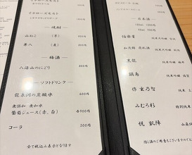 Dinner at Sakuragi (櫻木)