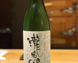 Dinner at Sushi Sanshin