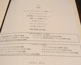 Dinner at Sanwa (三和)