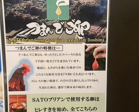 Dinner at SATO Briand Nigo
