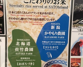 Dinner at SATO Briand Nigo