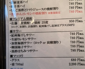 Dinner at SATO Briand Nigo