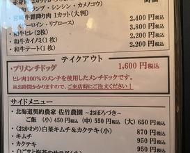 Dinner at SATO Briand Nigo