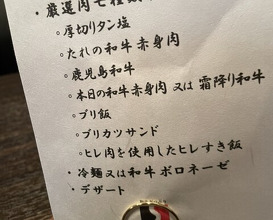 Dinner at SATO Briand Nigo