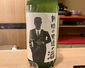 Dinner at Sawada(Osaka Fukushima)