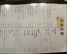 Dinner at Sumibiyakiniku Horumon Sawaishi