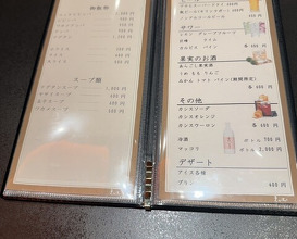 Dinner at Yakiniku Seiryuuen (焼肉 静龍苑)