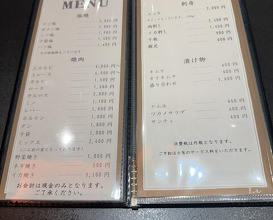 Dinner at Yakiniku Seiryuuen (焼肉 静龍苑)