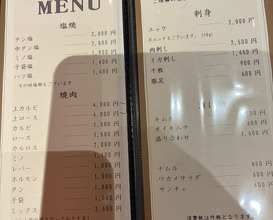 Dinner at Yakiniku Seiryuuen (焼肉 静龍苑)