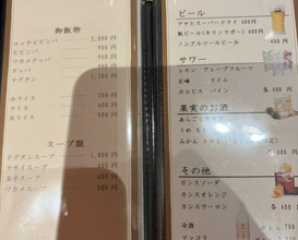 Dinner at Yakiniku Seiryuuen (焼肉 静龍苑)