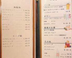 Dinner at Yakiniku Seiryuuen (焼肉 静龍苑)