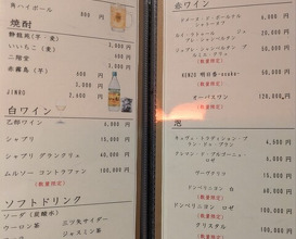 Dinner at Yakiniku Seiryuuen (焼肉 静龍苑)