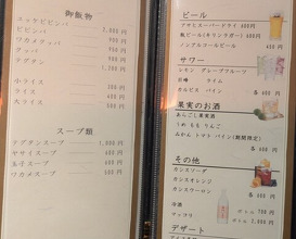 Dinner at Yakiniku Seiryuuen (焼肉 静龍苑)