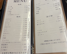 Dinner at Yakiniku Seiryuuen (焼肉 静龍苑)