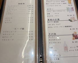 Dinner at Yakiniku Seiryuuen (焼肉 静龍苑)