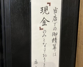Dinner at Yakiniku Seiryuuen (焼肉 静龍苑)