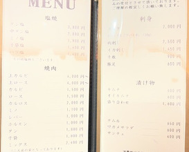 Dinner at Yakiniku Seiryuuen (焼肉 静龍苑)