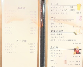 Dinner at Yakiniku Seiryuuen (焼肉 静龍苑)