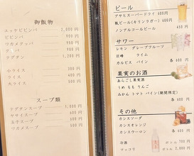 Dinner at Yakiniku Seiryuuen (焼肉 静龍苑)