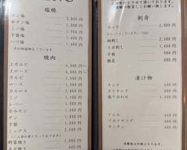 Dinner at Yakiniku Seiryuuen (焼肉 静龍苑)