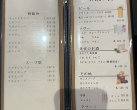 Dinner at Yakiniku Seiryuuen (焼肉 静龍苑)