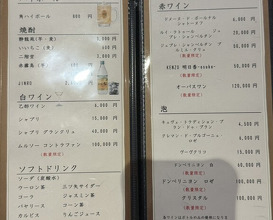 Dinner at Yakiniku Seiryuuen (焼肉 静龍苑)