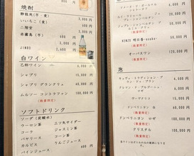 Dinner at Yakiniku Seiryuuen (焼肉 静龍苑)