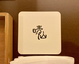 Dinner at Japanese restaurant Seizan