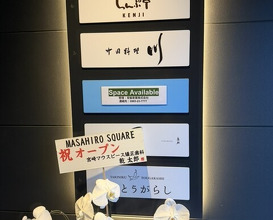 Dinner at Chinese Sen (中国料理 川)