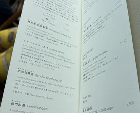 Dinner at Canton Ryori Sense (広東料理 センス)