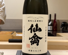 Dinner at Shimazu