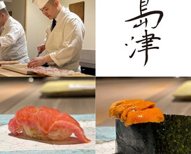 Dinner at Shimazu