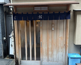 Dinner at Shimbashi Shimizu (新ばし しみづ)