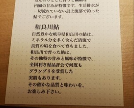 Dinner at Syumokuchou Shimizu