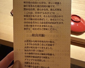 Dinner at Syumokuchou Shimizu