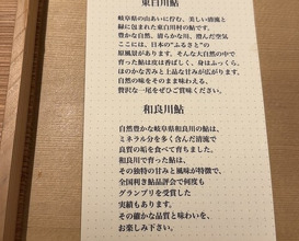 Dinner at Syumokuchou Shimizu