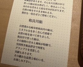 Dinner at Syumokuchou Shimizu