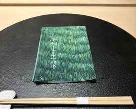 Dinner at Shimoyamite Naeizuru