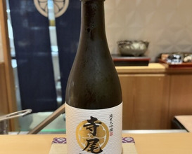 Dinner at Ginza Shinohara