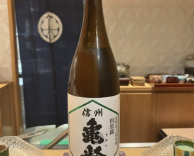 Dinner at Ginza Shinohara