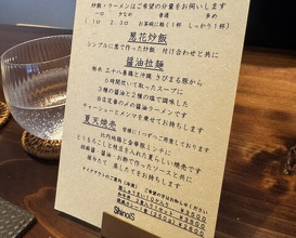 Dinner at ShinoiS