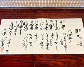 Dinner at Kappou Shintaku (割烹 新多久)