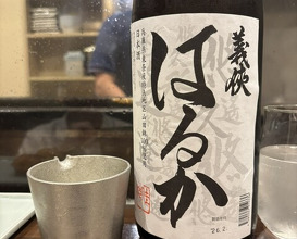 Dinner at Shutei Tanaka