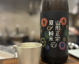 Dinner at Shutei Tanaka